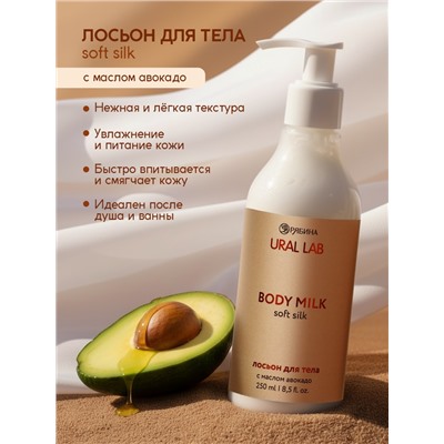 Подарочный набор SPA: гель для душа и лосьон для тела, 2 шт. × 250 мл, URAL LAB