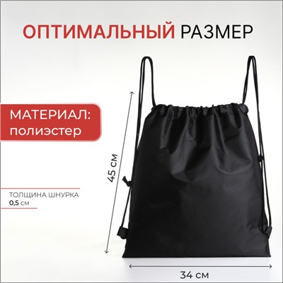 Мешок для обуви на шнурке, с принтом, размер 45×1×34 см, зелёный/чёрный/разноцветный