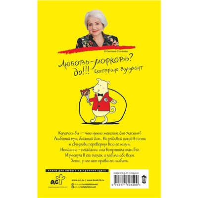 АСТ Екатерина Вильмонт "Бред сивого кобеля"