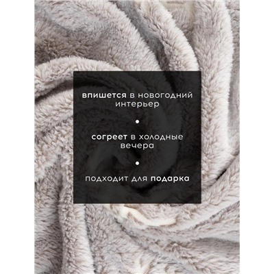 Плед светящийся в темноте «Этель. Снежинки», 150×200 см, корал-флис