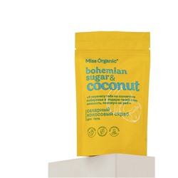 Скраб для тела Bohemian sugar and coconut, сахарный, кокосовый, 220 г, Miss Organic