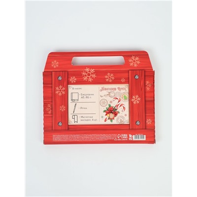 Подарочный набор новогодний в портфеле «Волшебная посылка», ежедневник А5, магнитные закладки и ручка