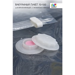 Пакет вакуумный с ароматом Лаванды 70х100см Malibri, с клапаном арт. 1016-003 НАТАЛИ, 900443