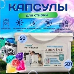 Гель капсулы для стирки белья с кондиционером