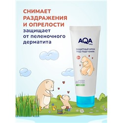 Крем под подгузник AQA baby защитный, 75 мл