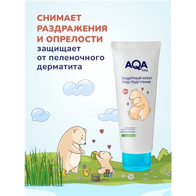 Крем под подгузник AQA baby защитный, 75 мл
