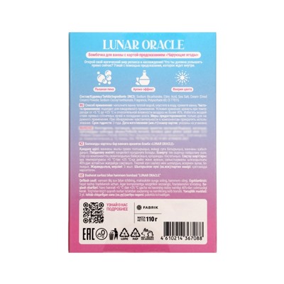 Бомбочка для ванн с картой-предсказанием LUNAR ORACLE розовая, 110 г