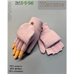 Перчатки и варежки Женские