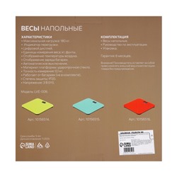 Весы напольные Luazon LVE-006, электронные, до 180 кг, 2хAAA (не в комплекте), оранжевые