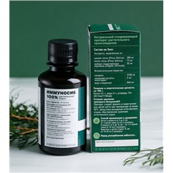 Сироп ИММУНОСИБ / 150 мл / от Кашля / для Иммунитета / LARCH