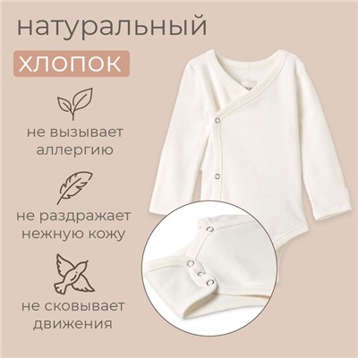 Боди детское MINAKU, рост 80-86 см, цвет экрю