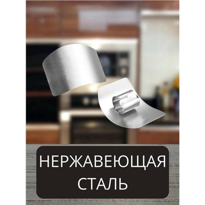 Защита для пальцев #23082723