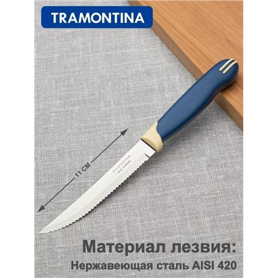 Ножи 2шт #23090789