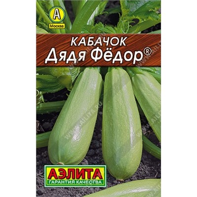 Кабачок Дядя Федор  (лидер) (Код: 93780)