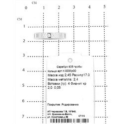 Кольцо из серебра с фианитами родированное 925 пробы К-0035р00