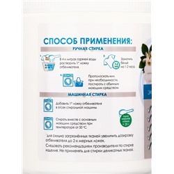 ТЫСЯЧА ОЗЁР отбеливатель кислородный "100% перкарбонат", 500 г