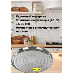 Артикул #23110090