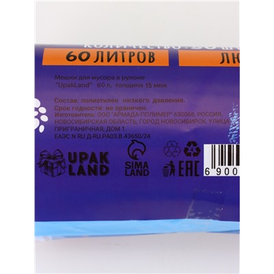 Мешки для мусора в рулоне 60 л, голубые,ПНД, толщина 15 мкм, 50 шт