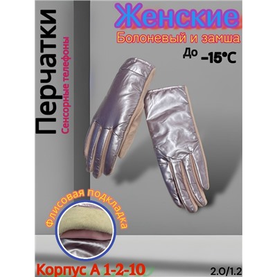 Перчатки #23069286