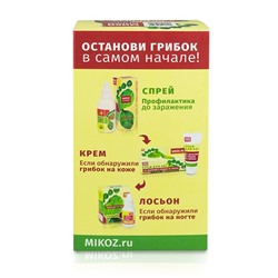 Набор МИКОСПРЕЙ ® 3 в 1 (клотримазол лосьон для ногтей и кожи 15 мл,крем для ног от мозолей и трещин на пятках 75 г, микоспрей ® спрей косметический)