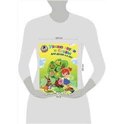 Эксмо С. В. Пятак "Узнаю звуки и буквы: для детей 4-5 лет. Ч. 2. 2-е изд., испр. и перераб."