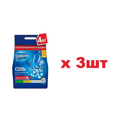 Celesta Соль для посудомоечной машины 4кг 3шт