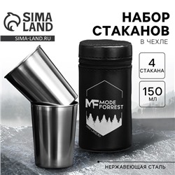 Стакан MODE FORREST: набор 4 шт. х 150 мл