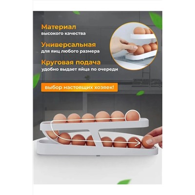 Контейнер для яиц 60289 НАТАЛИ, 1072883