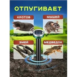 Отпугиватель #23322781