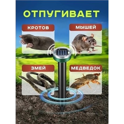 Отпугиватель #23322781