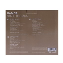 Лампа для маникюра Luazon LUF-03, UV/LED, 45 диодов, 120 Вт, таймер, 220 В, белая