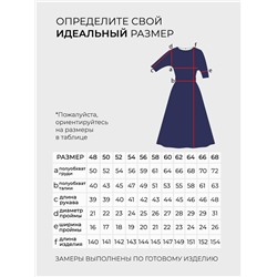 Платье-1267