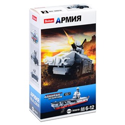 Конструктор "Армия" (44 дет.)