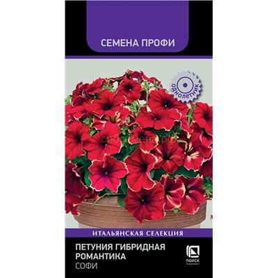 Петуния Романтика Софи гибридная (П)