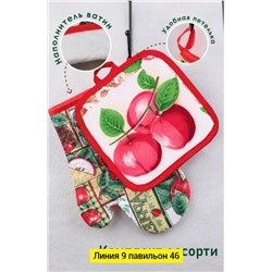 Кухонный набор #23098517