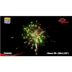 Фейерверк РС8292 Неон-36 (1,25" х 36)