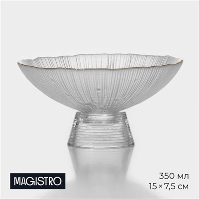 Ваза для фруктов Magistro «Фейверк», 350 мл, 15×7.5 см, стекло, прозрачная