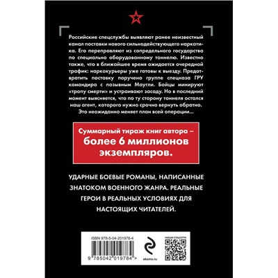 Эксмо Сергей Зверев "Каменная бойня"