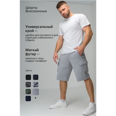 Мужские шорты из футера Happyfox