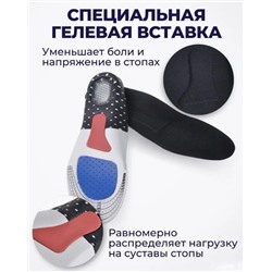 Стельки мужские спорт 41-45, универсальные