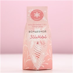 Соль для ванны «Волшебной зимы!», 150 г, аромат чайной розы, Чистое счастье