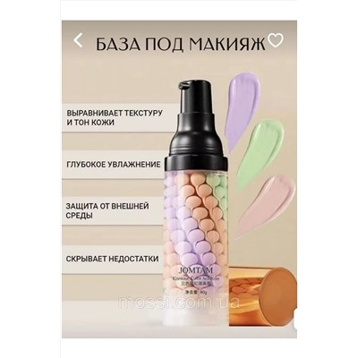 База под макияж трехцветная 60608 НАТАЛИ, 1091947