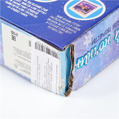 УЦЕНКА Набор для творчества Многослойный ночник