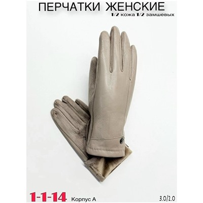 Перчатки #23108506