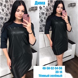 платье