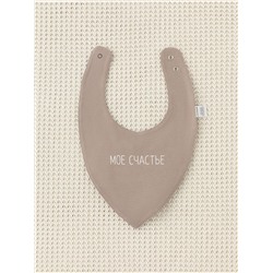 CROCKID Нагрудник К 8519