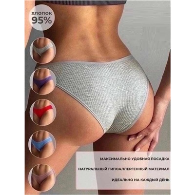 Набор трусов 5 шт.