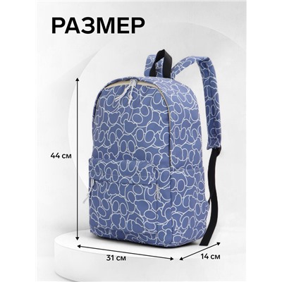 Рюкзак школьный на молнии, с карманами, размер 31×14×44 см, синий