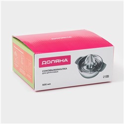 Соковыжималка для цитрусовых, 13×10.5 см, нержавеющая сталь