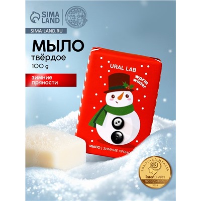 Мыло для рук кусковое URAL LAB Warm winter, 100 г, аромат зимних пряностей, Новый Год